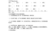 初中语文人教部编版八年级上册15* 散文二篇综合与测试学案设计