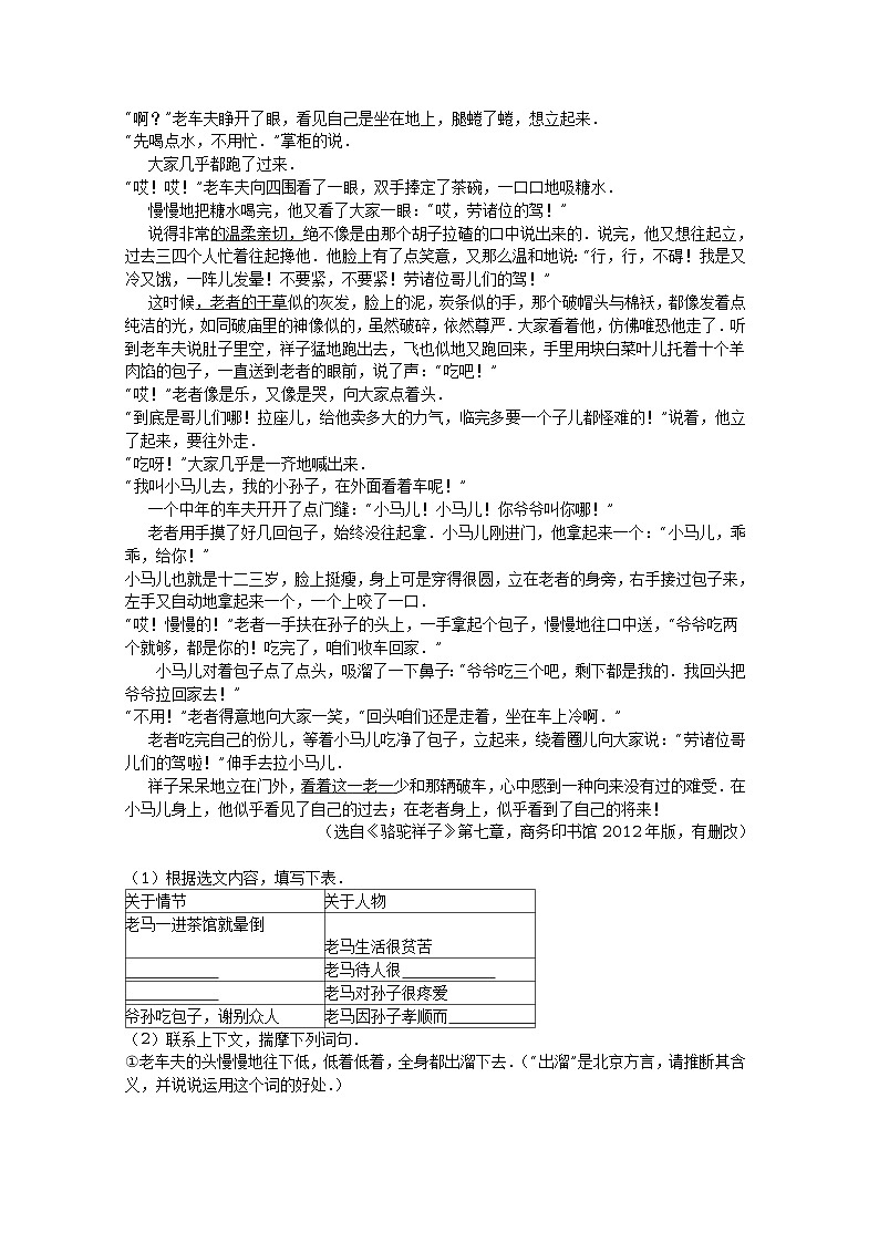 江蘇省南京市2016年中考語文試卷（解析版）第3頁