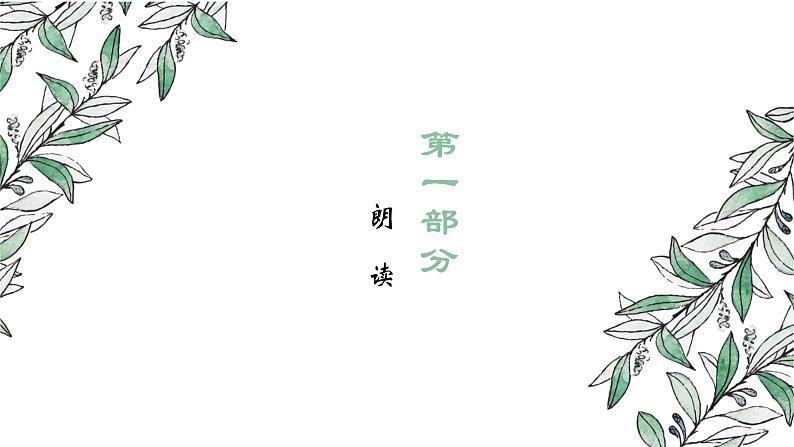 语文部编版五四制初中六年级一单元《草原》教案课件PPT06