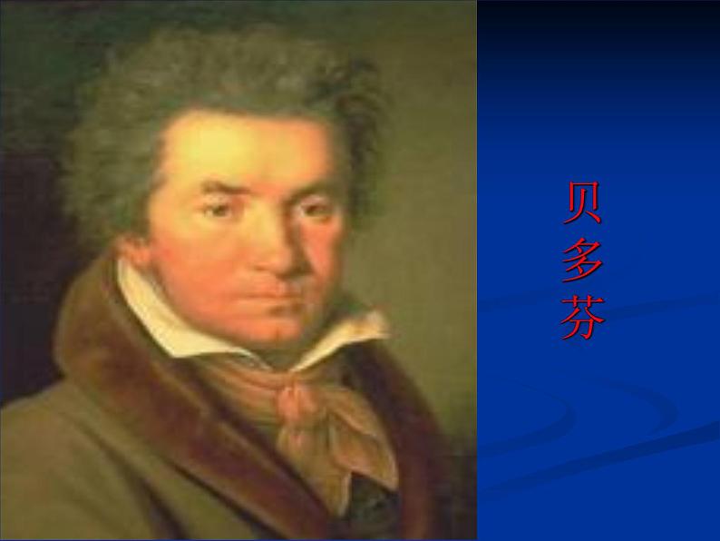 部编版语文名著阅读课件----------《名人传》名著导读第5页