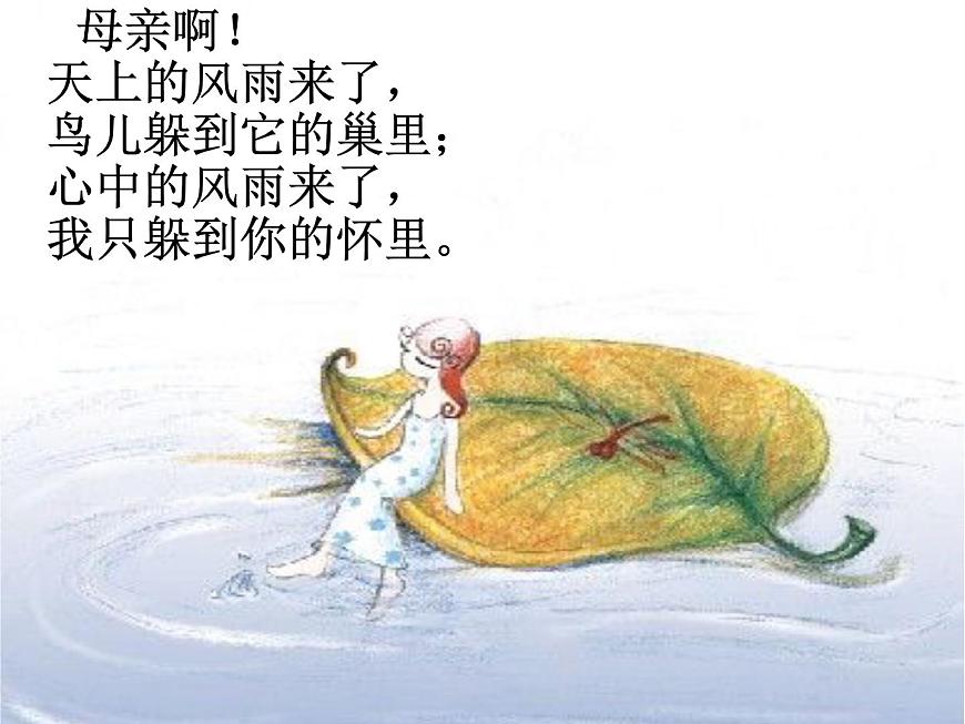 部編版語(yǔ)文名著閱讀課件----------《繁星春水》第7頁(yè)