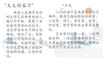 人教部编版九年级上册11 醉翁亭记示范课ppt课件