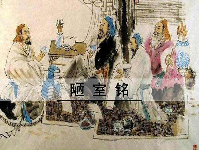 【人教部编版】七年级下册语文 17《短文两篇》课件05