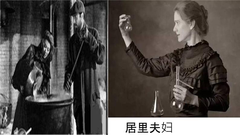 部编版八年级上册语文--9美丽的颜色 课件第5页
