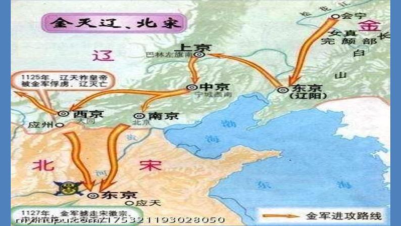 部编版八年级上册语文--相见欢 课件03