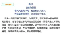 语文人教部编版5 我看课前预习ppt课件