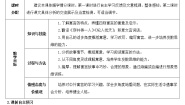 初中语文人教部编版七年级上册22 寓言四则综合与测试导学案