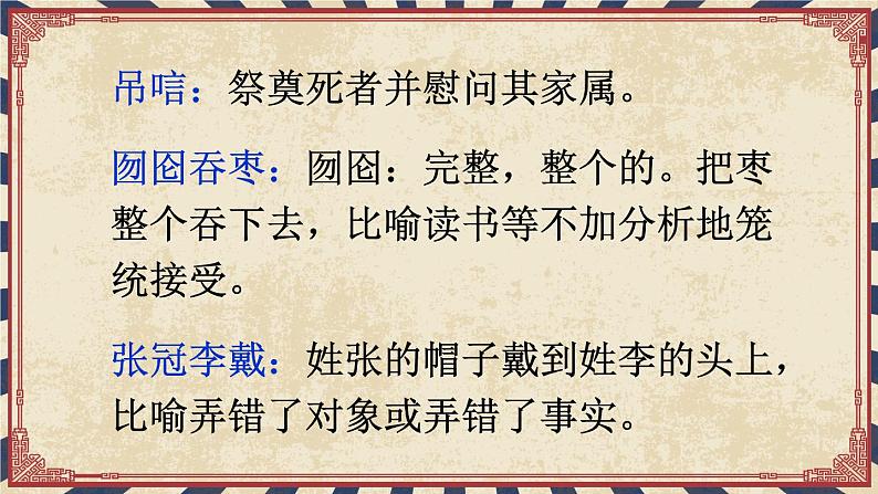 26 我的伯父鲁迅先生:课件+教案+音视频04