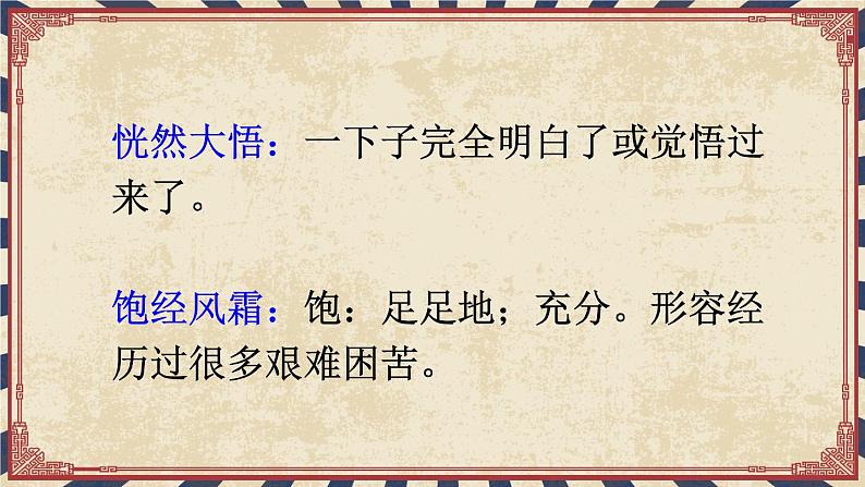 26 我的伯父鲁迅先生:课件+教案+音视频05
