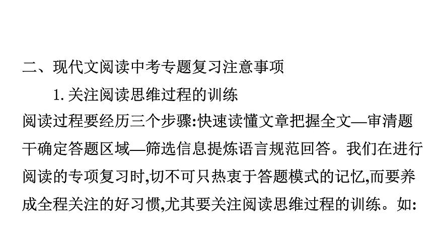 最新中考語文復(fù)習(xí)課件1.第一講   說明文閱讀第8頁
