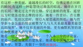 初中语文人教部编版九年级上册5 你是人间的四月天背景图ppt课件