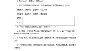 初中语文人教部编版八年级上册第四单元单元综合与测试单元测试当堂检测题