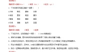 2021学年16* 散文二篇综合与测试随堂练习题