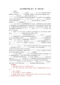 人教部编版八年级上册名著导读 《红星照耀中国》:纪实作品的阅读练习题