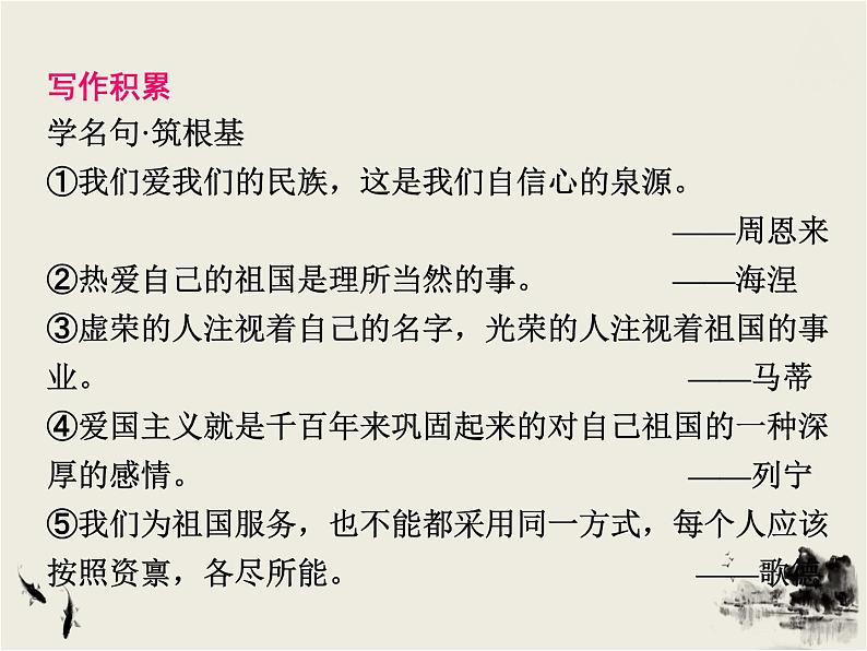 2021-2022人教版语文八年级上册第一单元 《“飞天”凌空——跳水姑娘吕伟夺魁记》课件PPT第2页