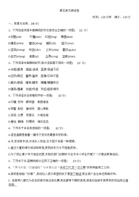 人教部编版七年级上册第五单元单元综合与测试单元测试同步达标检测题