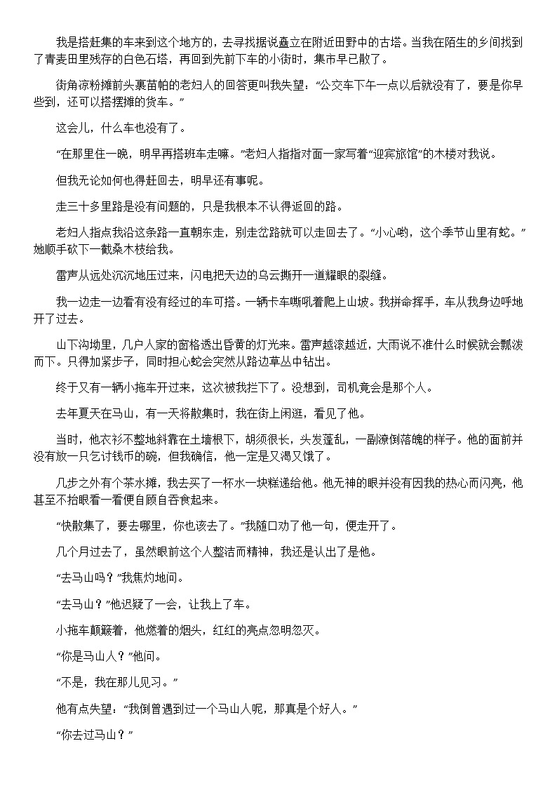 2021-2022学年人教部编版语文七年级上学期期末测试卷（含答案）03