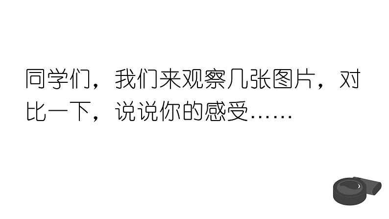 第三单元写作写人要抓住特点-部编版七年级语文上册课件PPT第1页