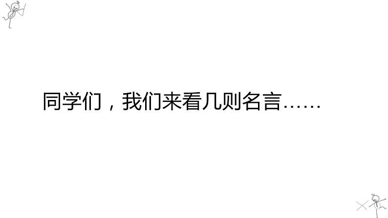 第四单元 综合性学习 少年正是读书时 课件-部编版语文七年级上册第1页