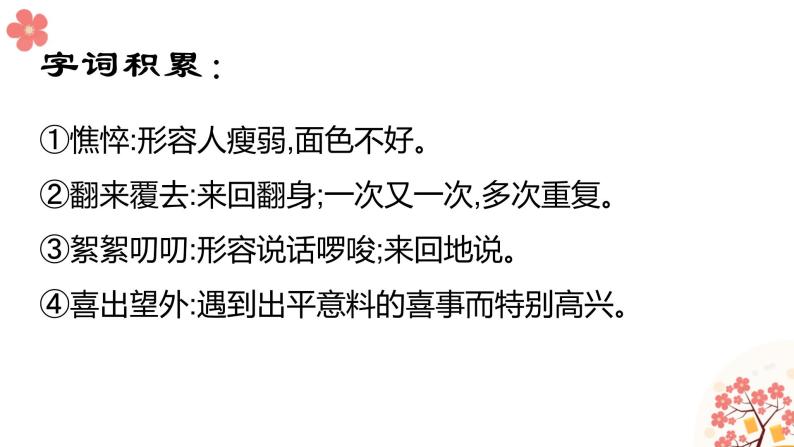 5、秋天的怀念 课件+教案+同步测试题-部编版七年级上册 (共24张PPT)06