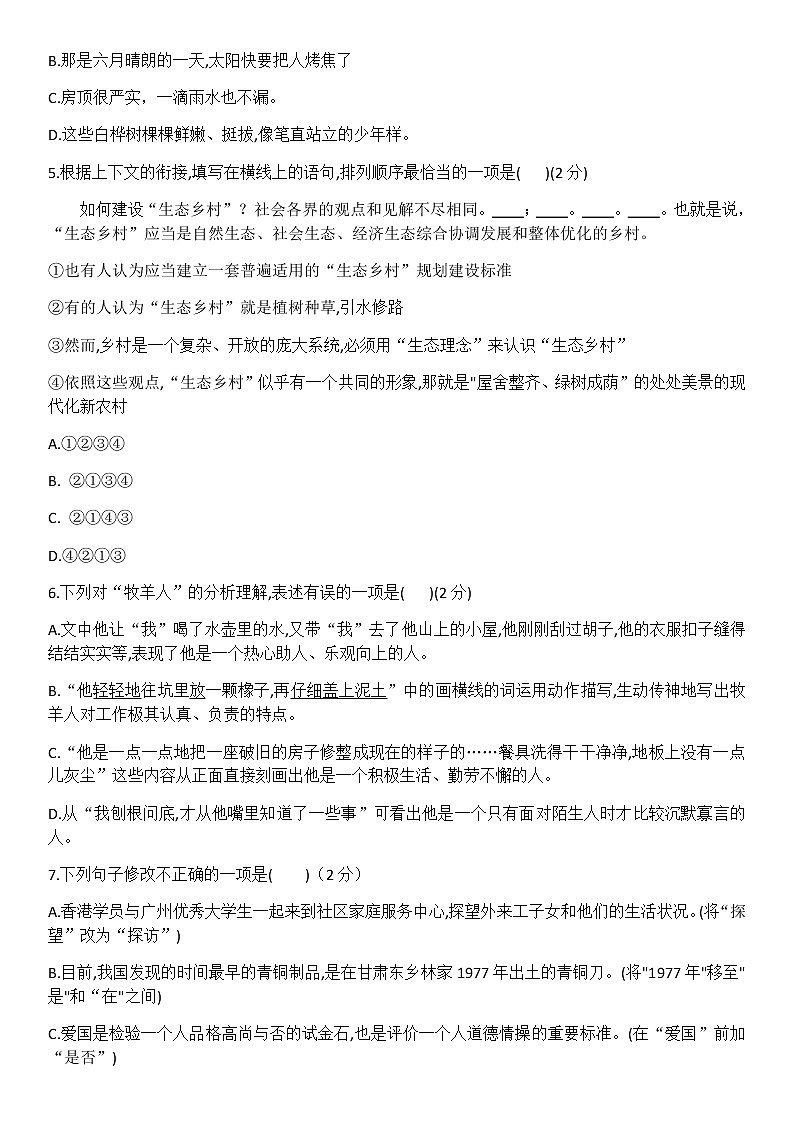 13 植树的牧羊人 课件+教案+同步测试题-部编版七年级上册02