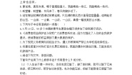初中语文人教部编版八年级上册16* 散文二篇综合与测试课后作业题