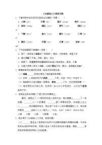 初中语文人教部编版七年级上册女娲造人当堂达标检测题