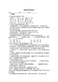 語(yǔ)文動(dòng)物笑談?wù)n后測(cè)評(píng)