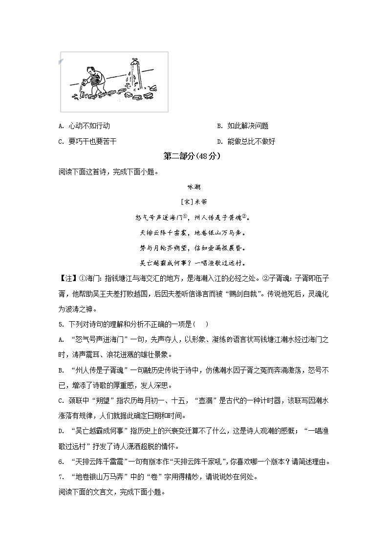 2020年江苏省苏州市中考语文【试卷+答案】03