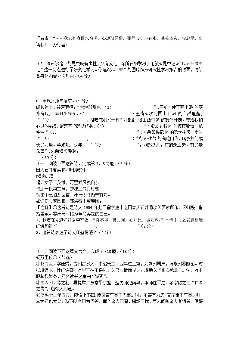 2020年江苏省南通市中考语文【试卷+答案】02