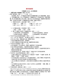 2021年初中语文 人教部编版 九年级上册 期末检测卷新人教版 习题