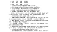 初中语文人教部编版八年级上册第四单元单元综合与测试同步测试题
