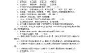 初中语文人教部编版九年级上册第六单元单元综合与测试测试题