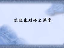 初中语文人教部编版七年级上册第六单元22 寓言四则蚊子和狮子图片ppt课件