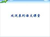 人教部编版七年级上册第六单元22 寓言四则《杞人忧天》课堂教学课件ppt