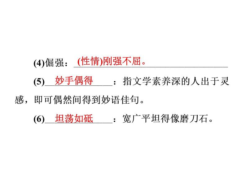 部编版语文八年级上册15 白杨礼赞习题课件(共48张幻灯片)04