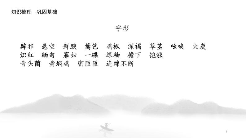 《昆明的雨》课件PPT+教案+练习07