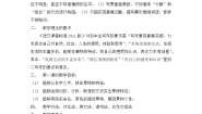 初中语文人教部编版八年级上册第三单元写作 学习描写景物教学设计