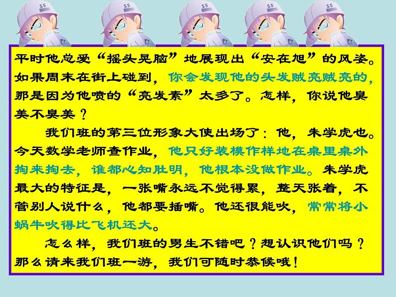 初中记叙文写作训练写人篇(6)(细节描写)课件PPT第8页