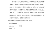 初中语文人教部编版九年级下册第一单元单元综合与测试同步测试题