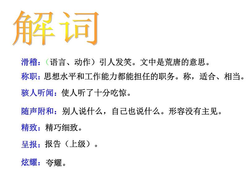 19《皇帝的新装》第6页