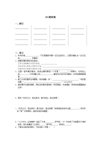 初中语文人教部编版七年级上册观沧海一课一练