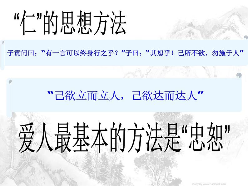部编版语文七年级上册 有朋自远方来1课件PPT06