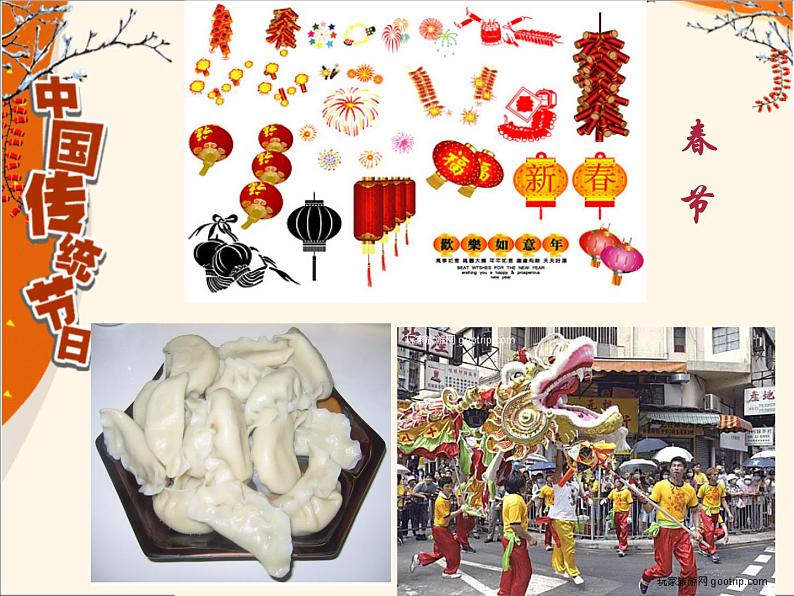 部编版语文七年级上册 有朋自远方来3课件PPT第4页