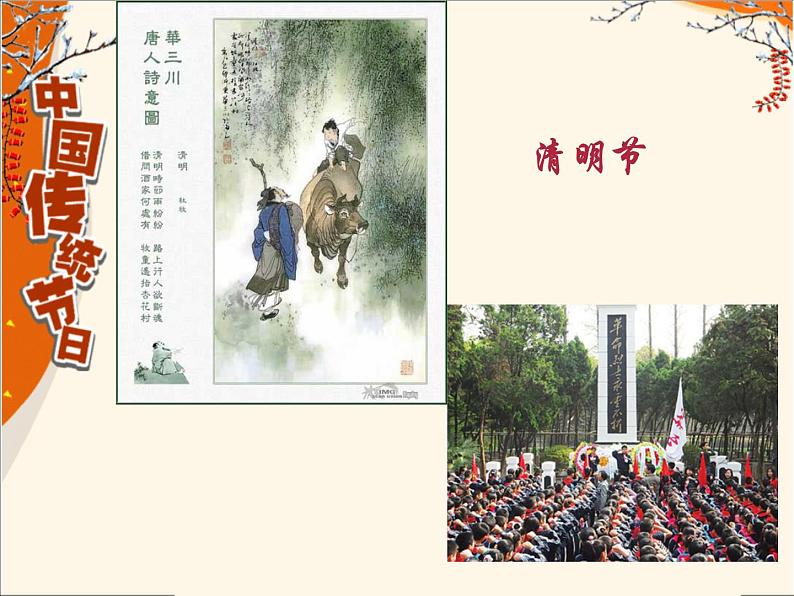 部编版语文七年级上册 有朋自远方来3课件PPT第5页