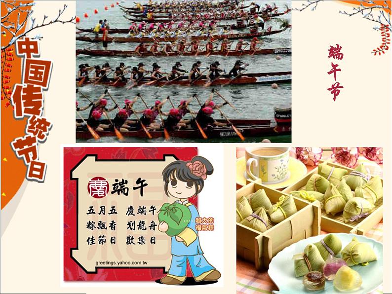 部编版语文七年级上册 有朋自远方来3课件PPT第6页