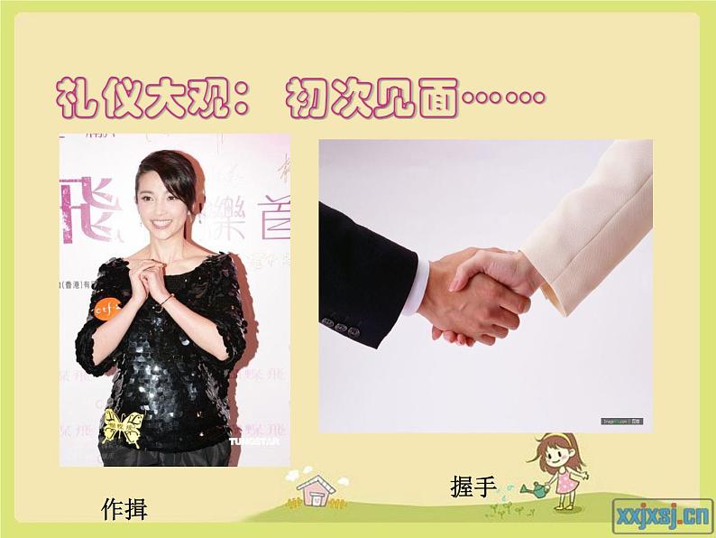 部编版语文七年级上册 有朋自远方来2课件PPT第3页