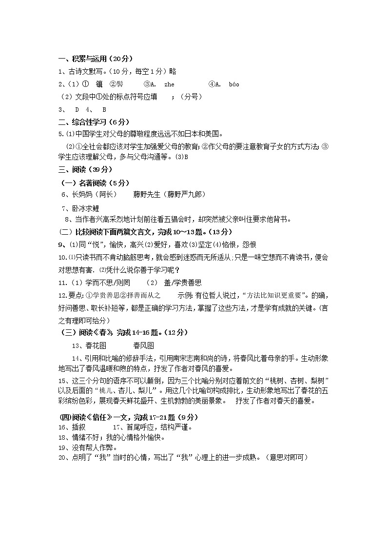 答案第1页