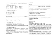 2020-2021年湖南省株洲市醴陵市初一（上）遵道班期中质量检测语文试卷部编版无答案