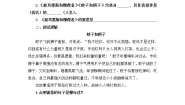 初中语文人教部编版七年级上册22 寓言四则综合与测试课后作业题
